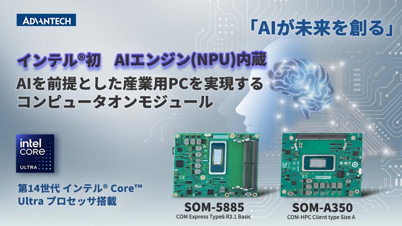 進化を遂げた第4世代インテル® Xeon® スケーラブル